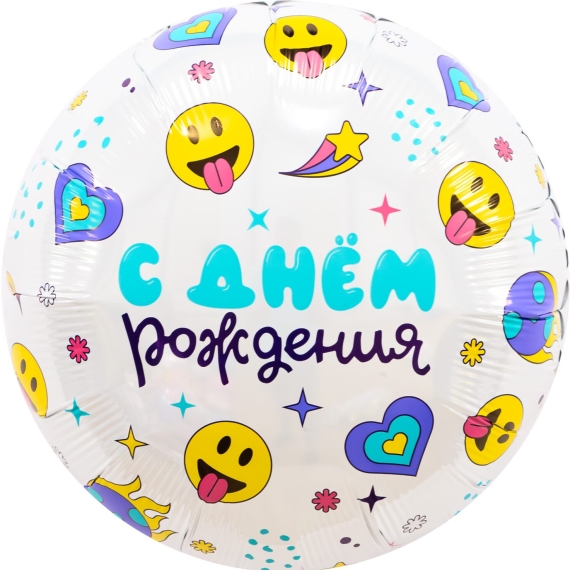 С Днем Рождения (смайлы)